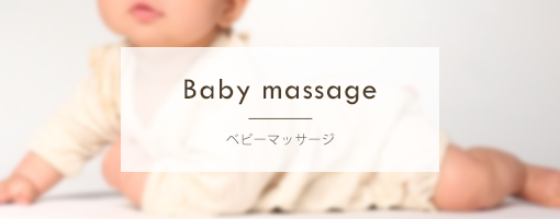 baby_massage